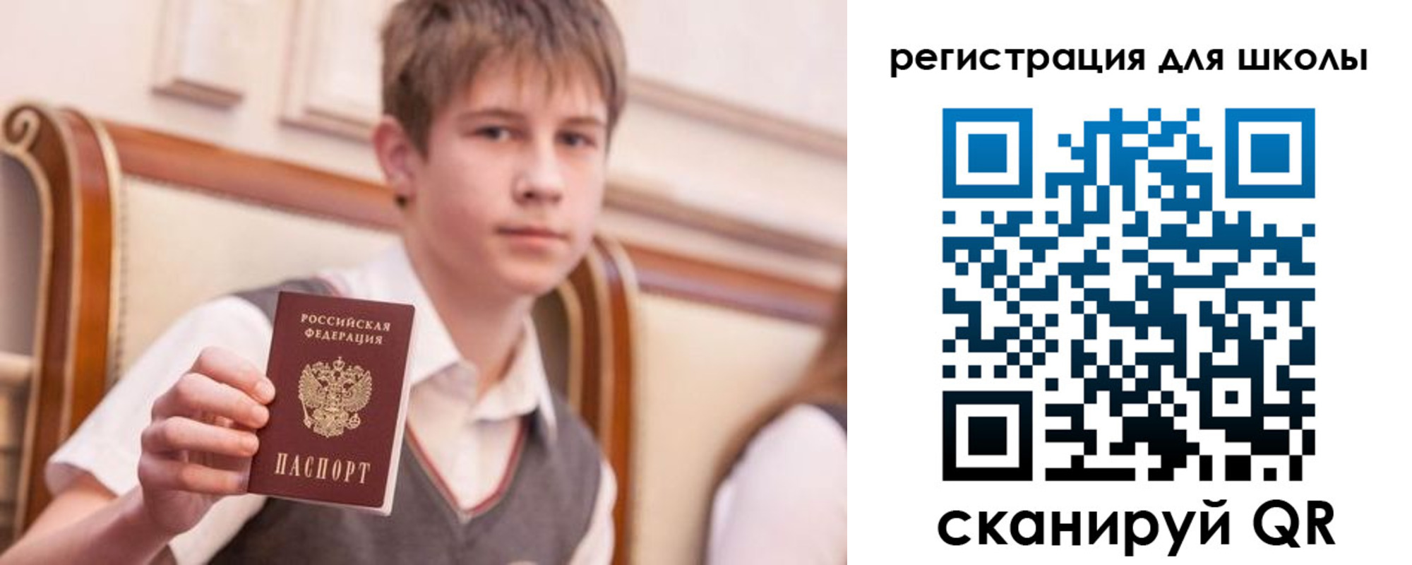 прописка штамп в Николаевске