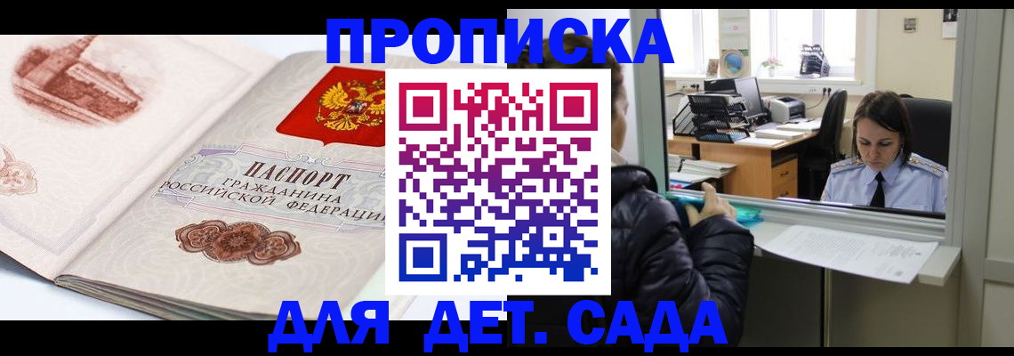 прописка для кредита в Николаевске