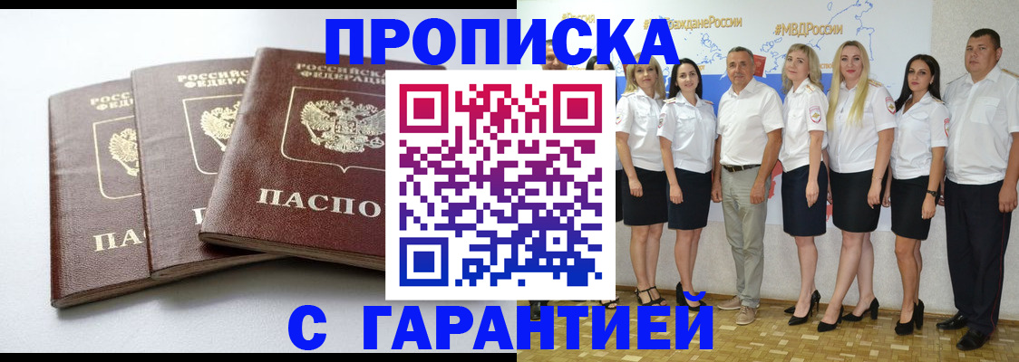 временная регистрация надежно в Николаевске
